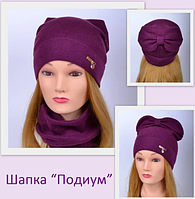 Демісезонна шапка темно-бузкового кольору з бавовни Подіум з бантом і шарф бафф