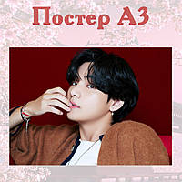 Постер плакат Ким Тэхен BTS Bangtan Boys ON 42х29 см А3 (poster_0032)