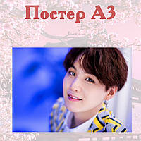 Постер плакат Шуга BTS Bangtan Boys Suga 42х29 см А3 (poster_0038)