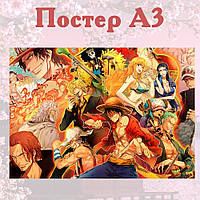 Постер плакат аниме Ван Пис Большой Куш One Piece А3 42х29 см (poster_0127)