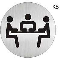 Металева інформаційна табличка «Зал засідань, переговорна, нарадча кімната»