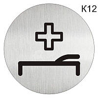 Інформаційна табличка на металі «Медпункт, медична кімната, медсестра, лікар, фельдшер»