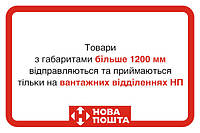 Нові правила «Нової пошти»
