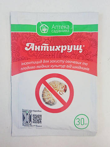 Антихрущ інсектицид 30 мл Аптека Садівника, фото 1