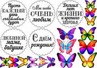 Вафельна картинка Написи бабусі А4 (p0539)