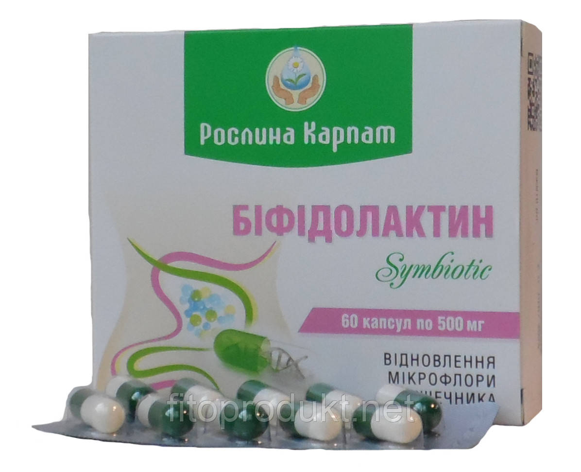 Біфідолактин symbiotic для кишкової мікрофлори 60 капсул Росліна Карпат, фото 1