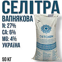 ИЗВЕСТКОВАЯ СЕЛИТРА N-27%, CA-6%, MG-4% (МЕШОК 50КГ)