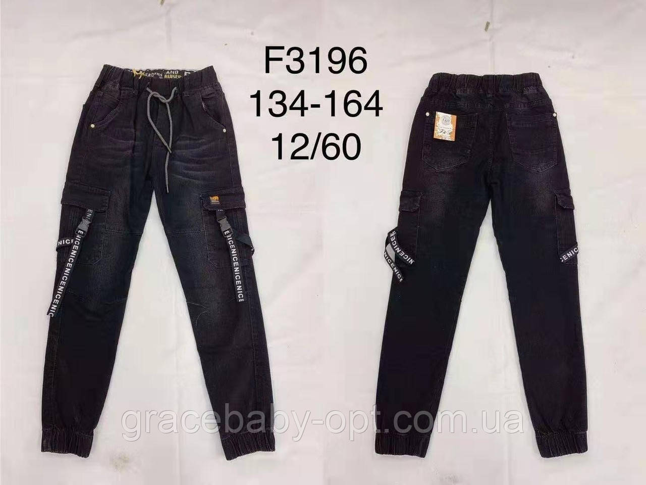 Джинси для хлопчиків оптом, F&D, 134-164 см, № F3196