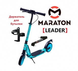 Самокат Maraton LEADER Бірюзовий 2021+ LED-ліхтарик + тримач для пляшки