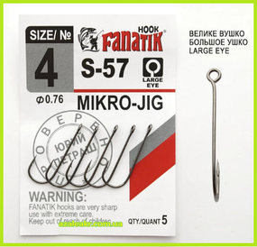 Гачок Fanatik S-57 №4