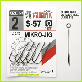 Гачок Fanatik S-57 №2