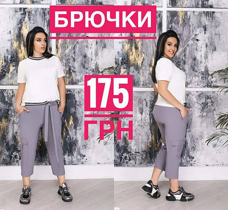 Стильні жіночі Брюки, тканина "Софт" 60 розмір, фото 1