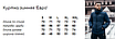 Чоловіча зимова куртка чорна тепла з капюшоном пух Європи Розміри: S, M, L, XL, XXL, фото 4