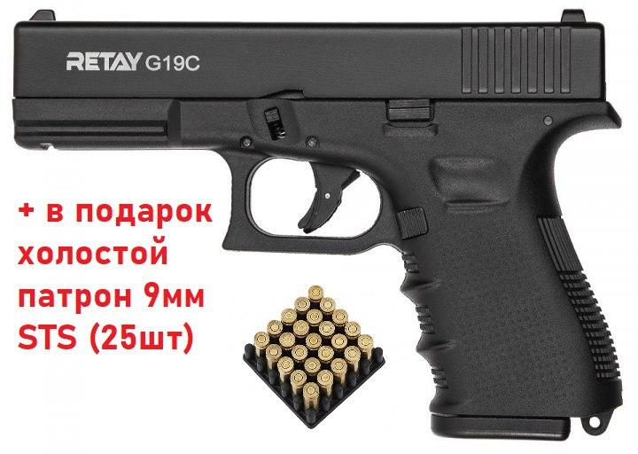 Пістолет стартовий Retay G 19C. 9мм.