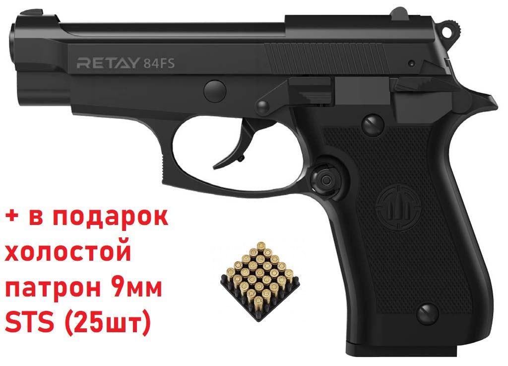 Стартовий пістолет Retay 84FS Black