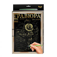 Гравюра А-4 LUXE L-GrA4-02 з рамкою  Хлопчик з яхтою