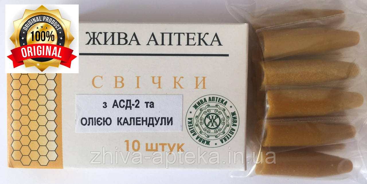 Свечи с АСД-2 (фракция Дорогова) и маслом календулы