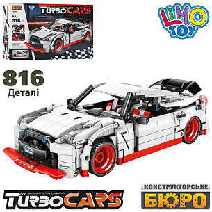 Конструктор Limo Toy Перегоновий автомобіль Nissan GTR TurboCars 816 деталей KB 154, фото 1