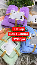 Новинка! Подарунковий набір супер м'яких рушники тканину "Мікрофібра" Баня+Ліцо в наборі, колір Голубий