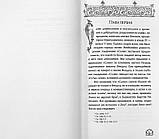 Слово про тверезість. Тлумачення на "Слово про тверезіння та молитву" прп. Ісіхія Єрусалимського. Арх.Еміліан Вафідіс, фото 3
