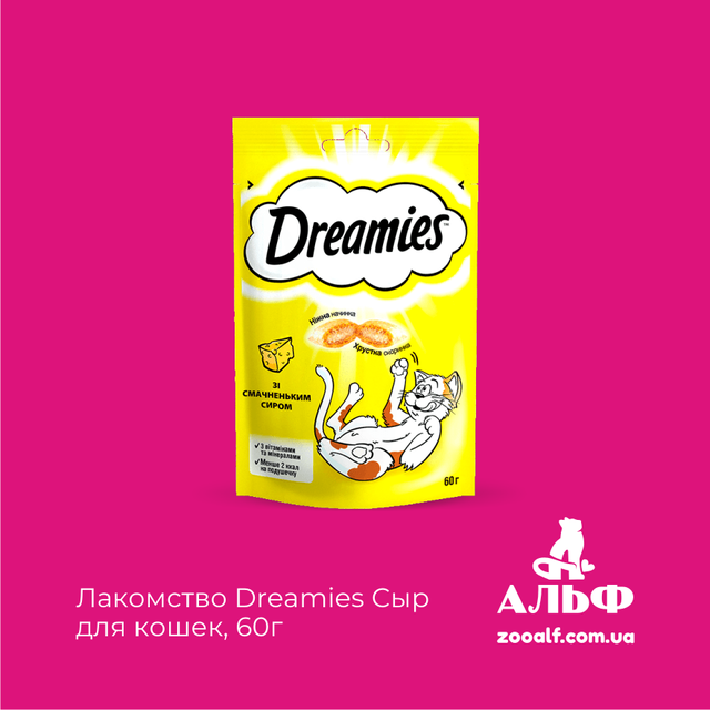 Ласощі Dreamies Сир для кішок 60г Ласощі Dreamies Сир для кішок 60г