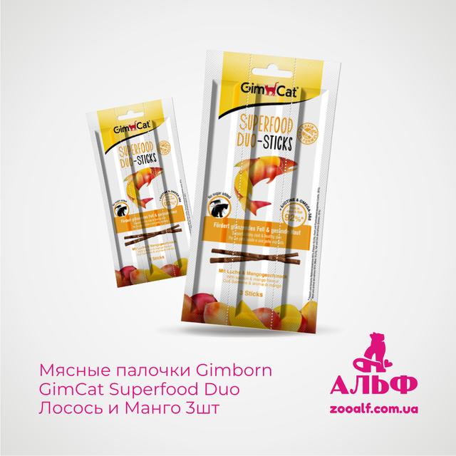 М'ясні палички Gimborn GimCat Superfood Duo Лосось і Манго 3шт М'ясні палички Gimborn GimCat Superfood Duo Лосось і Манго 3шт