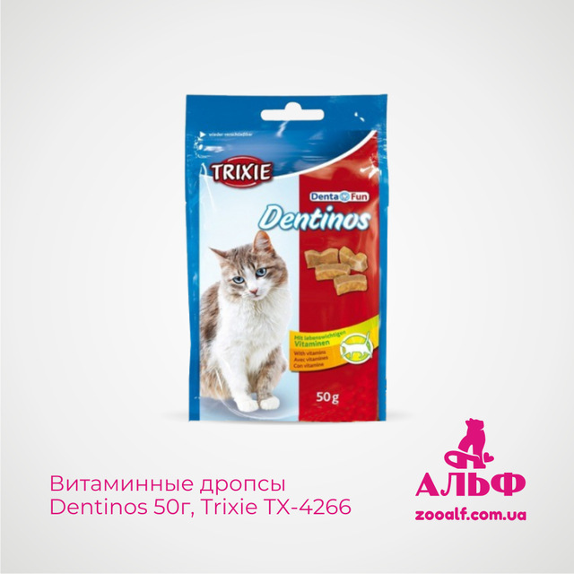 Вітамінні дропси для котів Dentinos 50г Trixie TX-4266 Вітамінні дропси для котів Dentinos 50г Trixie TX-4266