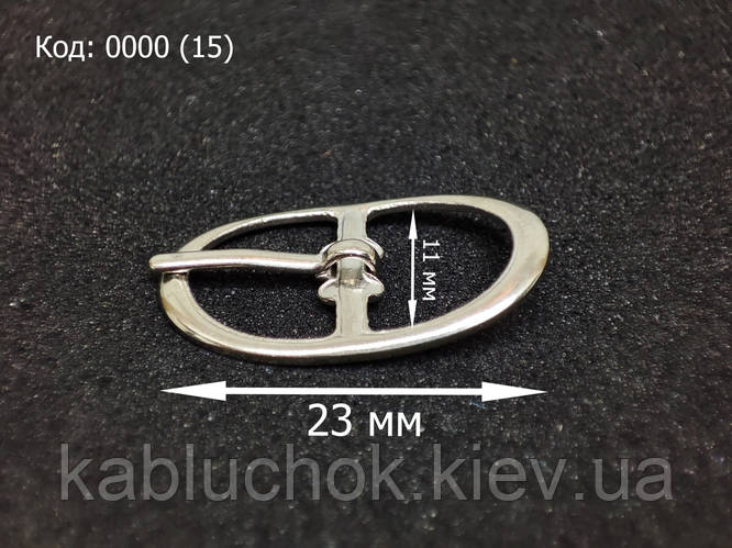Пряжка для обуви 0000 (15) (23х11 мм) (ID#1474002745), цена: 10 ...