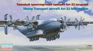 Літак АН - 22 1/144 Easterm Express