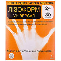 Плівка радіографічна медична Лізоформ універсал 24 см х 30 см (рентгенплівка) 1 аркуш