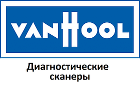 Діагностичні сканери для Van Hool