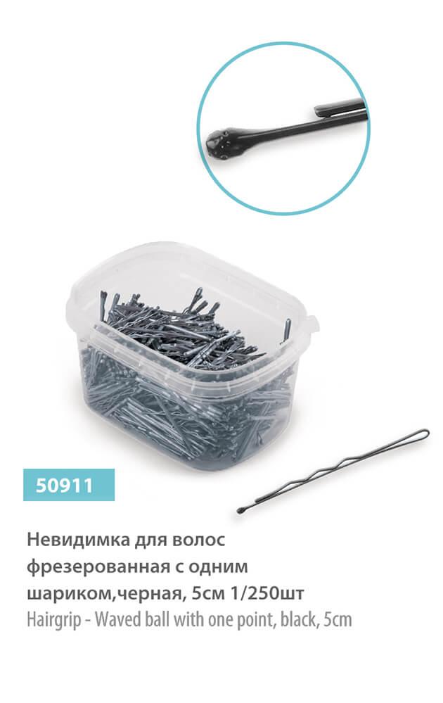 Невидимки для волосся SPL 50911 фрезеровані чорні 5 см 250 шт, фото 1