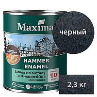 Эмаль антикоррозионная по металлу 3 в 1 молотковая Maxima - 2,3 кг, черный