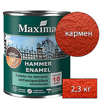 Эмаль антикоррозионная по металлу 3 в 1 молотковая Maxima - 2,3 кг, кармен