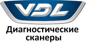 Діагностичні сканери для Vdl