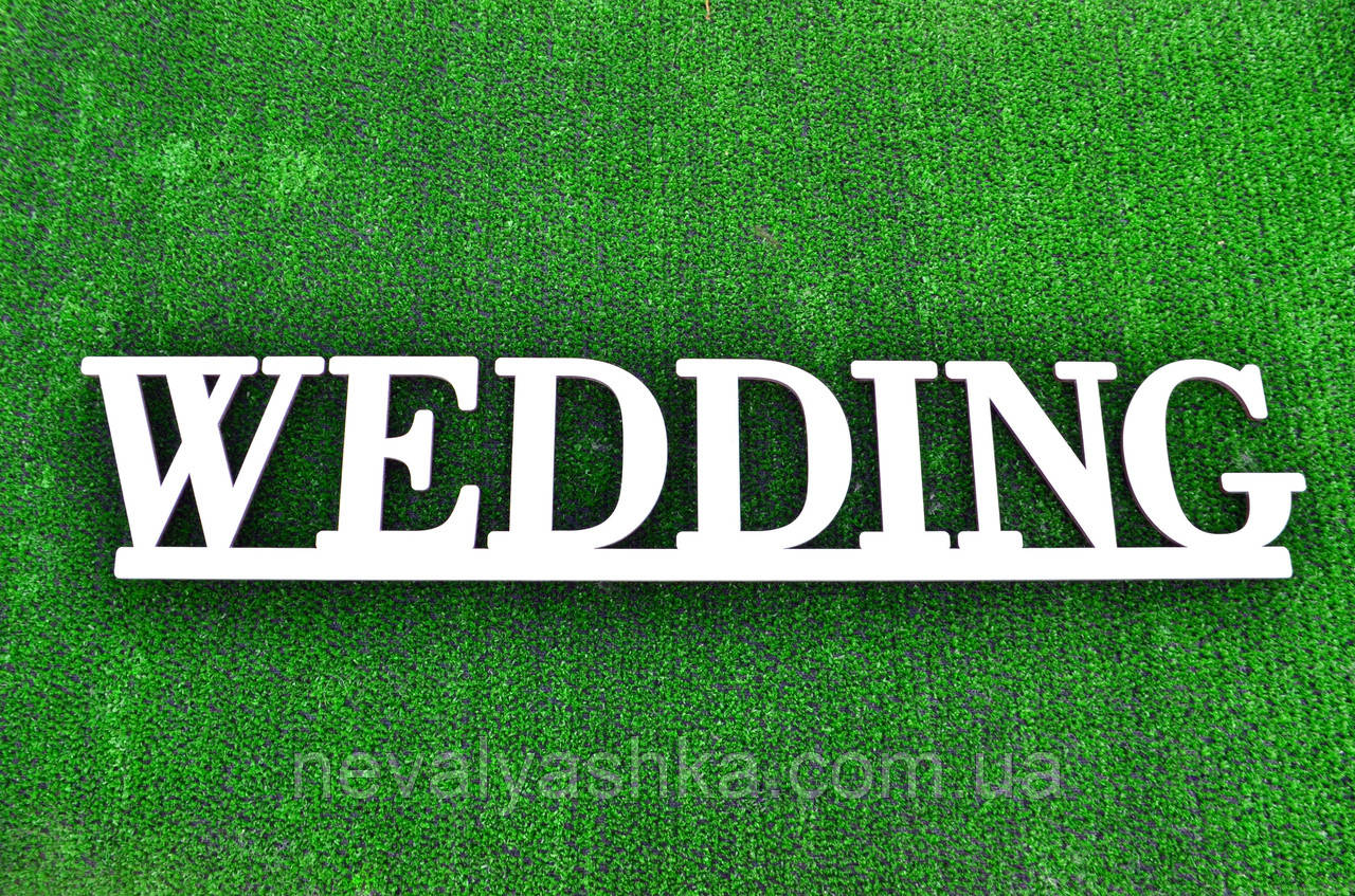 Весільні Декорації з Фанери: WEDDING Весілля Весілля, Імена на фотосесію фотозоні дерев'яні слова