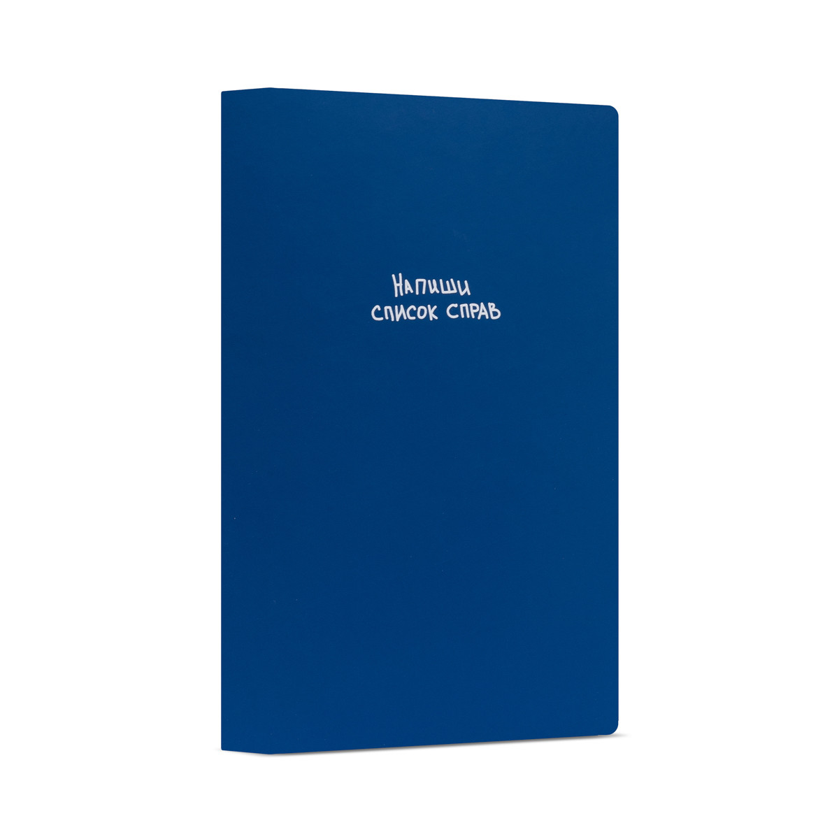 Щоденник А5 недат Yes "Від роботи коні дохнуть" колекція "Крутий, як не крути", м'який, 188 стор., фото 1