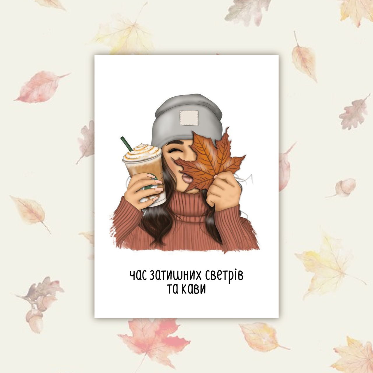 Листівка осіння 70х100, макет 25