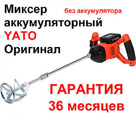 Міксер акумуляторний Li-ion 18 В, 2 Ач, 650 об/хв, М14 без акумулятора YATO Оригінал