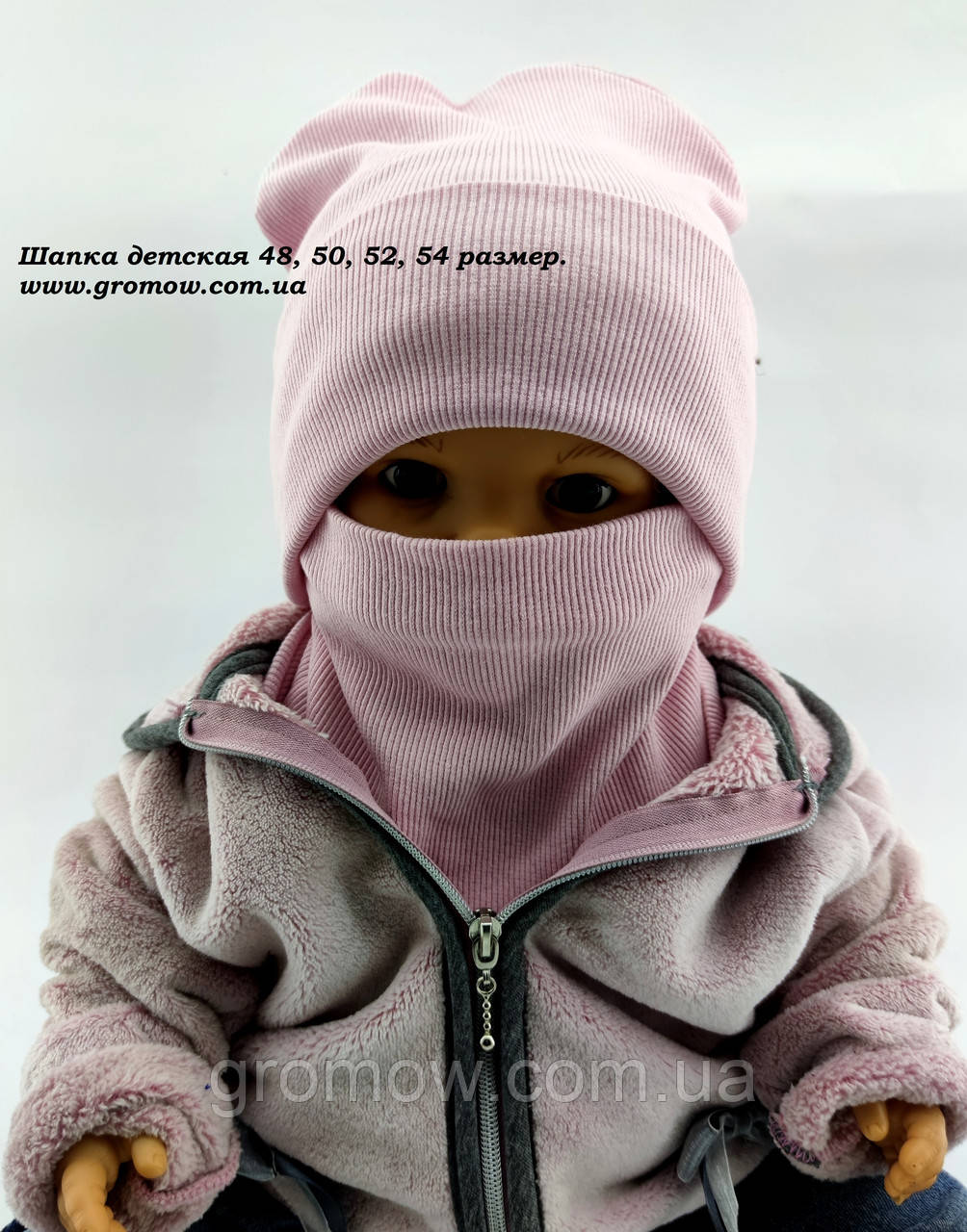Оптом шапки 48 50 52 і 54 трикотажна з хомутом подвійна шапка головні убори дитячі гурт (ОШ3616), фото 1