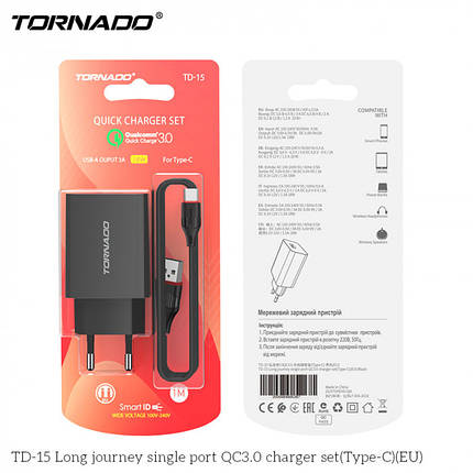Мережевий зарядний пристрій Tornado TD-15 (1USB/QC3.0/1 м) + USB-кабель Type-C чорний, фото 1