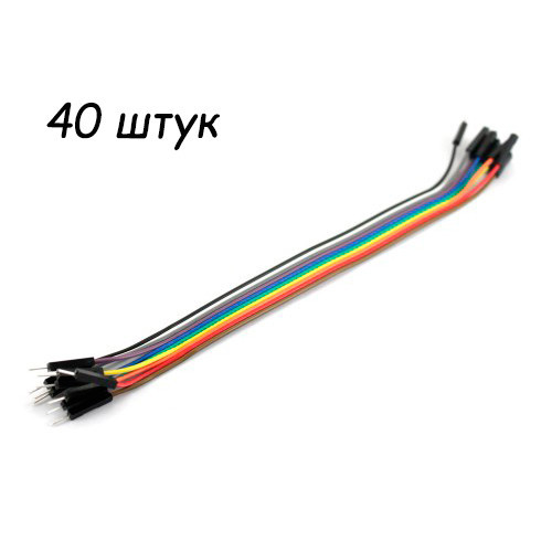 Dupont Дюпон, 40шт, кабель папа-папа 20см для Arduino - фото 1 - id-p1110722952