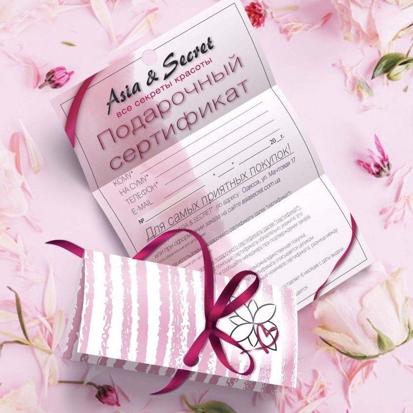 Подарунковий сертифікат дівчині від магазину "Asia&V.Secret" 3000 грн