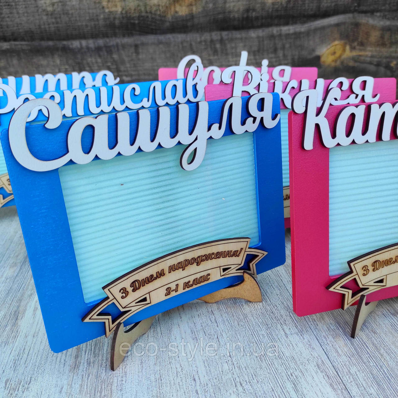 Фоторамка Школяра, Подарунок на День народження. Іменна фоторамка, фото 1