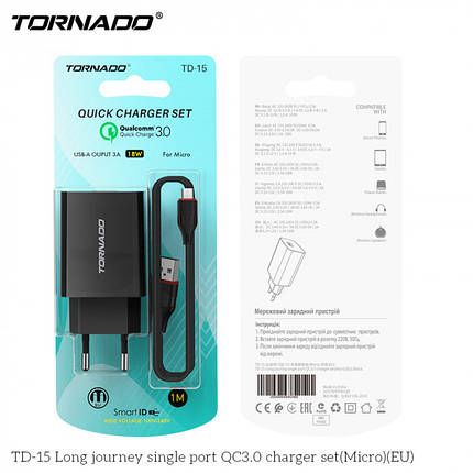 Мережевий зарядний пристрій Tornado TD-15 (1USB / QC3.0 / 1м) + USB кабель micro - чорний, фото 1