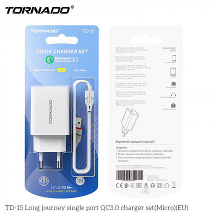 Мережевий зарядний пристрій Tornado TD-15 (1USB QC3.0 1м) + USB кабель micro - білий, фото 1