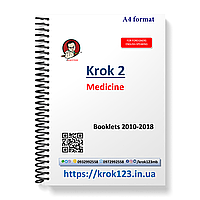 Крок 2. Медицина. Буклети 2010-2018. Для англомовних іноземців. Формат А4