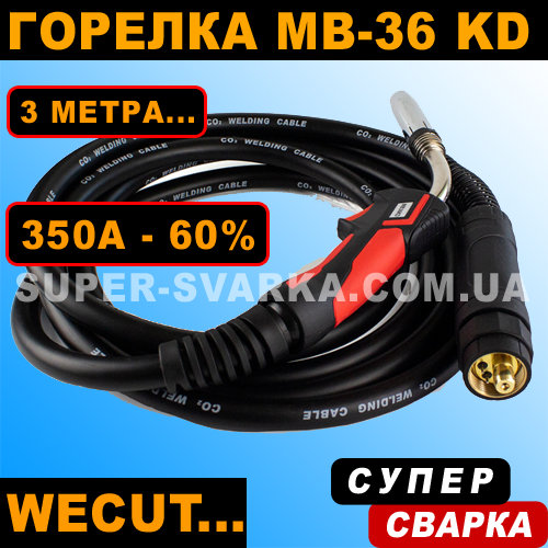 Пальник для напівавтомату MB 36 (3 метри) WeCut, фото 1