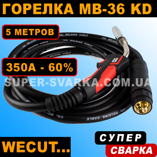 Пальник для напівавтомату MB 36 (5 метрів) WeCut, фото 1