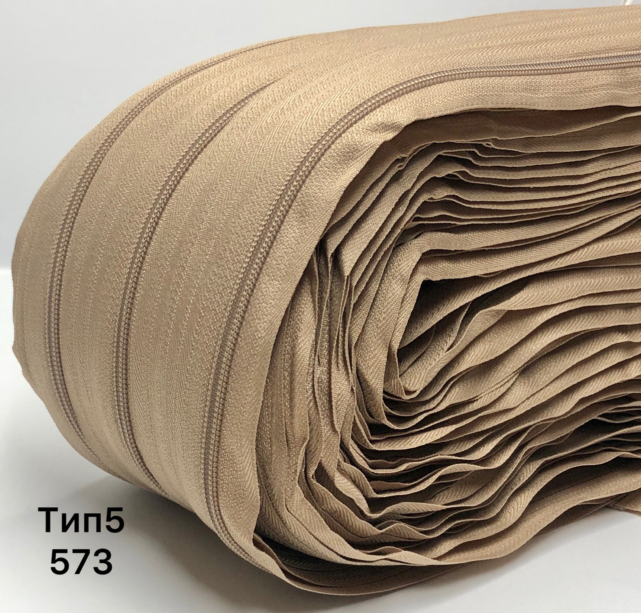 Блискавка рулонна No5 бежевий, фото 1